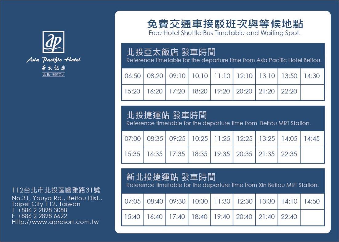 טאיפיי Asia Pacific Hotel Beitou מראה חיצוני תמונה